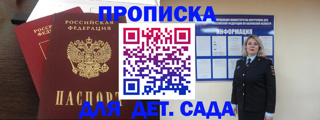 прописка для кредита в Череповце