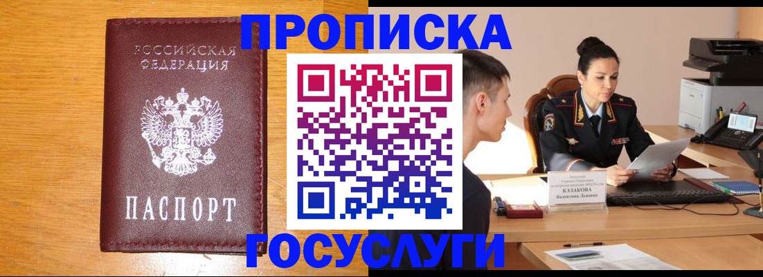 временная регистрация собственник в Череповце