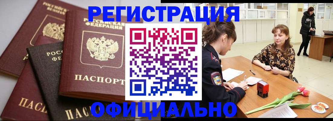 временная регистрация в Череповце