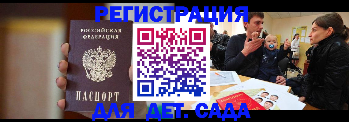 прописка паспорт в Череповце