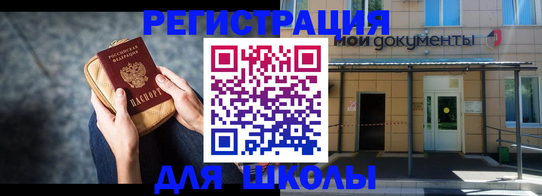 прописка паспорт в Череповце