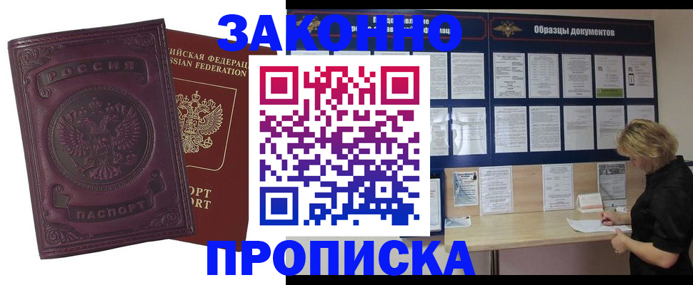 найти адрес прописки в Череповце