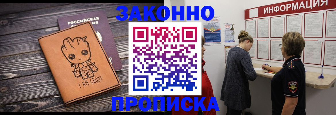 временная регистрация гарантия в Череповце