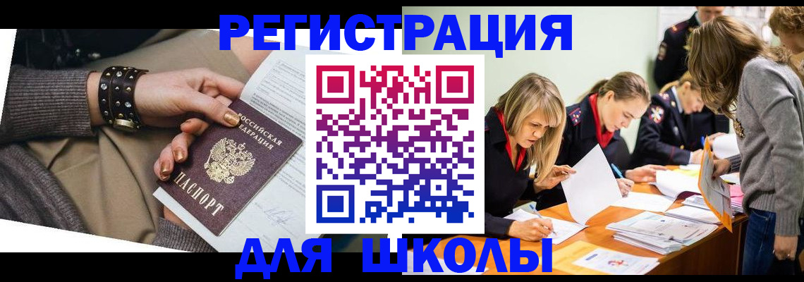 временная регистрация купить в Череповце