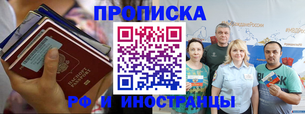 прописка поиск в Череповце